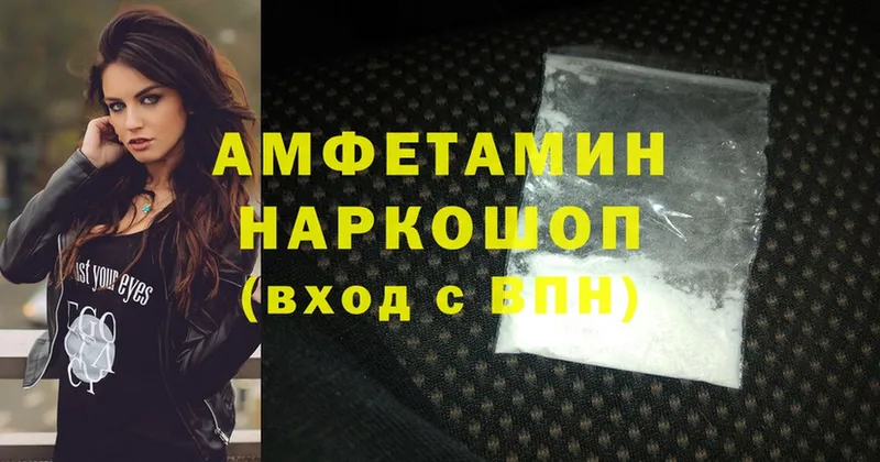 купить наркотик  Камбарка  Amphetamine 97% 