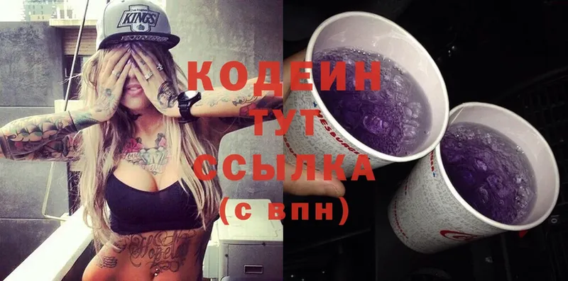 Кодеин Purple Drank  купить  сайты  Камбарка 