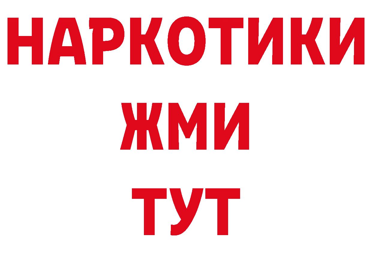 Дистиллят ТГК жижа зеркало нарко площадка блэк спрут Камбарка